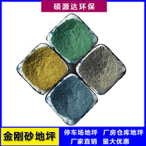 Emery green cement natural emery wear-resistant floor material aggregate parking lot floor material