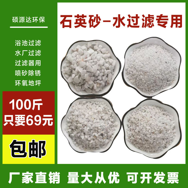 Quartz sand particle filter sand tank water treatment drinking water purification swimming pool bath sandblasting lawn construction sand