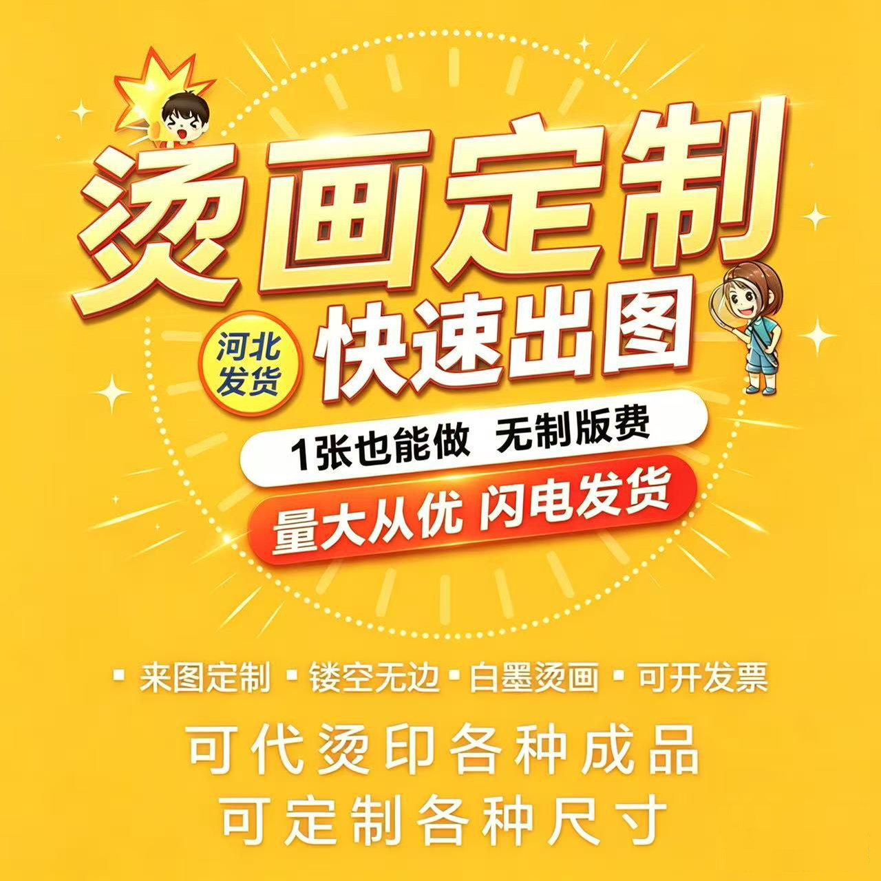 朋禾烫画工厂的LOGO