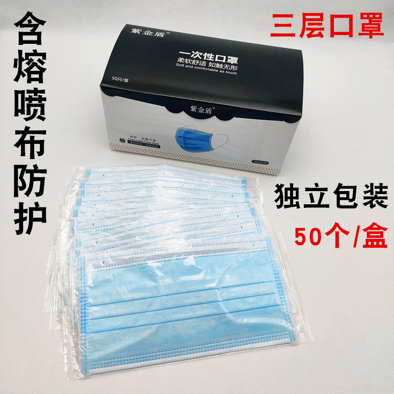 Independent packaging disposable dust mask triple civil travel with lava spray cloth anti-droplets industrial dust spot