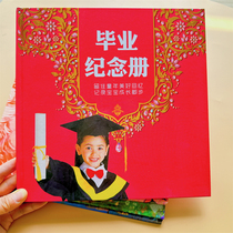 Fine Clothing High-end Hardshell Kindergarten Graduation Register can customize the print name LOGO baby to grow mementos
