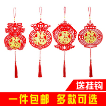 Housewarming new home decoration supplies Spring Festival New Year Blessing word small pendant Moving into the household Housewarming new Home pendant