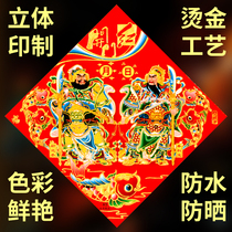 Door god portrait Blessing word Door sticker God of Wealth hanging painting Town House evil spirits sticker Door sticker New Year painting Security Door God painting