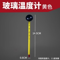 Fish tank water thermometer water temperature measurement high precision temperature measurement turtle tank mini glass thermometer