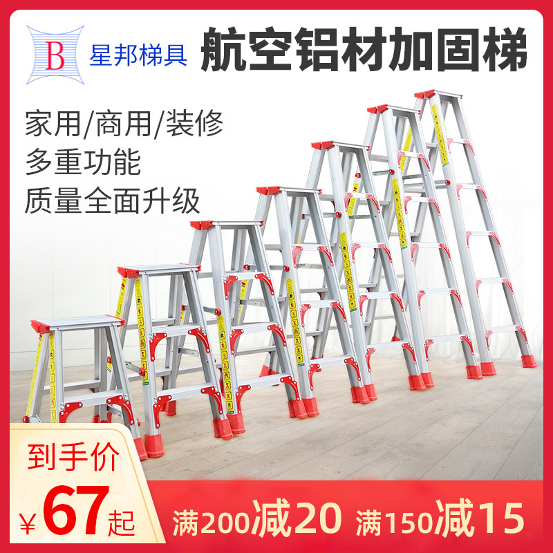 Ladder Household folding telescopic ladder Indoor multi-function thickened double-sided herringbone ladder Aluminum alloy ladder Aluminum ladder escalator