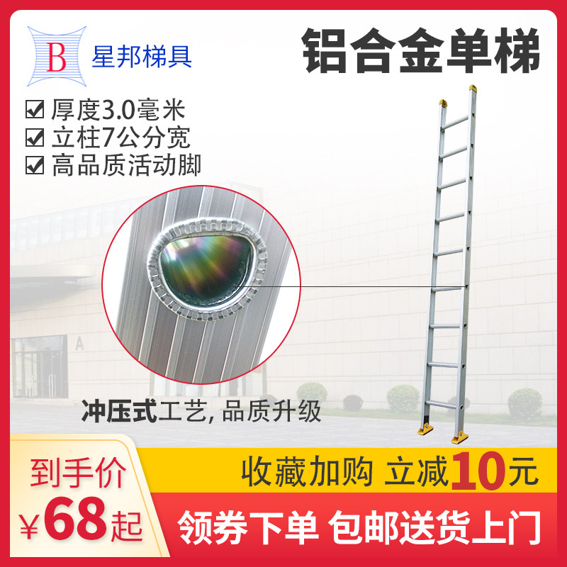 Aluminum alloy thickened straight ladder High strength stamping type word single-sided ladder Household climbing ladder Attic ladder Non-slip reinforced ladder