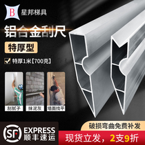 Aluminum alloy scraper multi-functional extra thick yin and yang angle scraper putty plastering wall leveling batch wall thickening type
