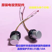 Jiuyang rice cooker original accessories Thermostat 40T1 40T2 40T3 40T5 40T6 Center cover assembly