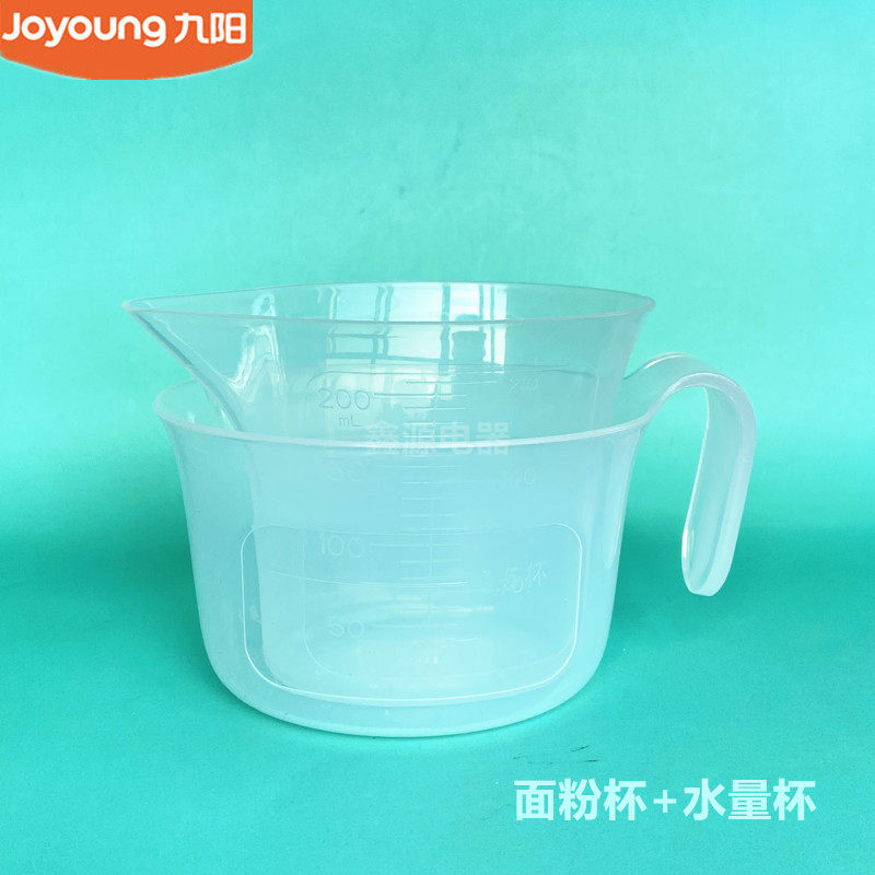 Joyoung noodle machine JYN-W22 JYN-W28 JYN-W601 flour measuring cup water measuring cup original accessories