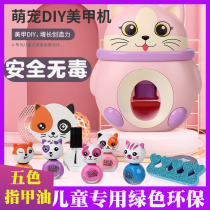 Children's nail machine environmental protection nail polish nail patch paper nail set little princess safe and harmless girl gift