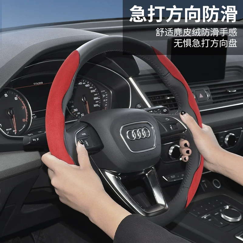 Подходящая обивка рулевого колеса для Audi A4L/A6L/Q5L/A3/Q3/Q2L/A8/Q7/A7L