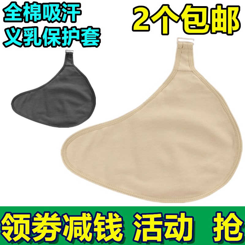 Vòng bông bảo vệ bộ hấp thụ tam giác đổ mồ hôi thở nhẹ túi mủ chất silicone với móc sửa đồ lót vú áo ngực giả.