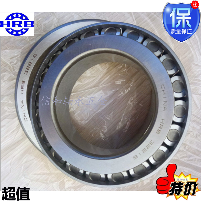 HRB Harbin Tapered roller bearing 33120 33121 33122 33124 China