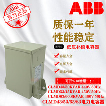 ABB low voltage compensation capacitor CLMD43 18 6 20 25 30KVAR400V original