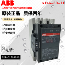 ABB AC contactor A145-30-11 220V 110V 380V 380V