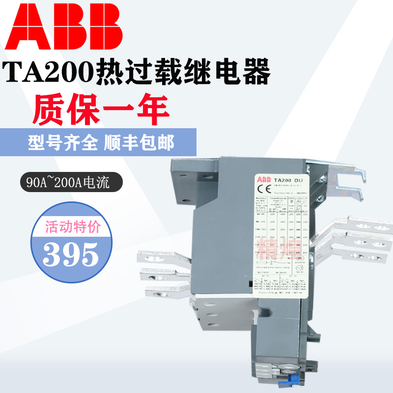 ABB Thermal Overload Protection Relay TA200DU-90 110A135A150A175A200A Spot