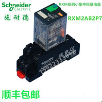 Schneider RXM Small Intermediate Relay RXM2AB2P7RXM2AB2B7RXM2AB2F7RXM2AB2BD