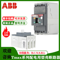 Air switch ABB Molded Case Circuit breaker T1C 160 TMD R25 40A50A 4p original