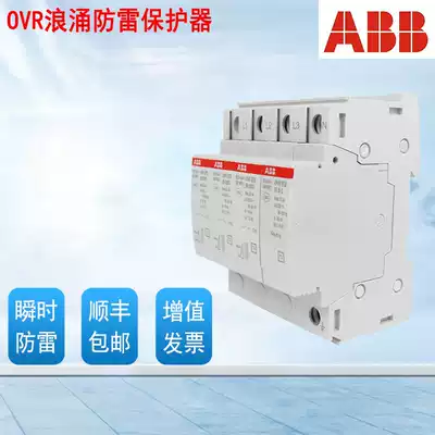 ABB surge lightning protection device OVR BT2-20-320 20KA40KA 