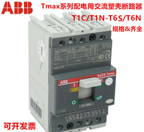ABB Molded Case Circuit breaker T3N 250 TMD R160 FFCL 3p Air switch T3SR160 brand new