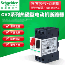 Schneider Thermomagnetic Motor Circuit Breaker GV2ME32C24-32A New