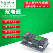 Schneider automatic transfer switch WATSNA-32 3p PC stage R iINT dual power supply