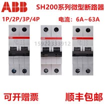 ABBSH200 miniature circuit breaker SH201-B610A13A16A20A25A32A40A63A