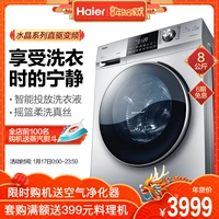 Haier / Haier 8 kg KG máy tự động biến tần trực tiếp máy giặt trống EG8014BDX59STU1 