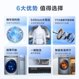 [Haier Yunxi] Суть барабанной стиральной машины представляет собой тонкий прямой проезд в 10 кг. Автоматическая промывка и сушка 396