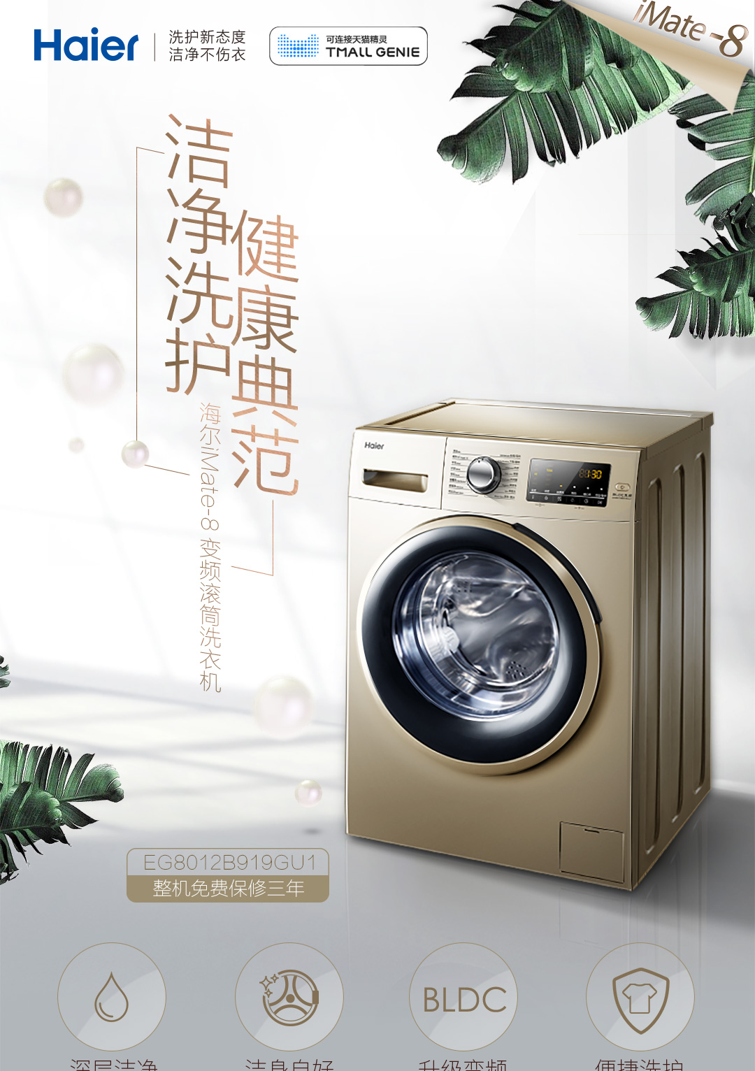 giá máy giặt sấy khô không cần phơi Máy giặt trống chuyển đổi tần số tự động Haier / Haier 8 kg / KG câm nhà EG8012B919GU1 - May giặt máy giặt tích hợp sấy