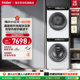Xiaohonghua Haier washing and drying set essence washing machine heat pump dryer 176prow upgrade fc