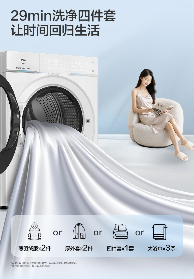 Стирально-сушильный комплект Haier Yunxi 4.0 Pro белый