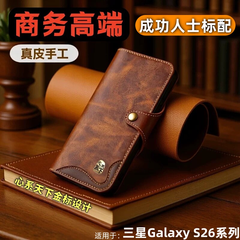 Suitable for Samsung Galaxy S26Ultra High-End Genuine Leather Phone Case, Business Luxury Oil-Wax Leather Texture, New S25Ultra Magnetic Anti-Fall Flip Cover Leather Case, Full-Cover Card-Insert Wallet Protective Case