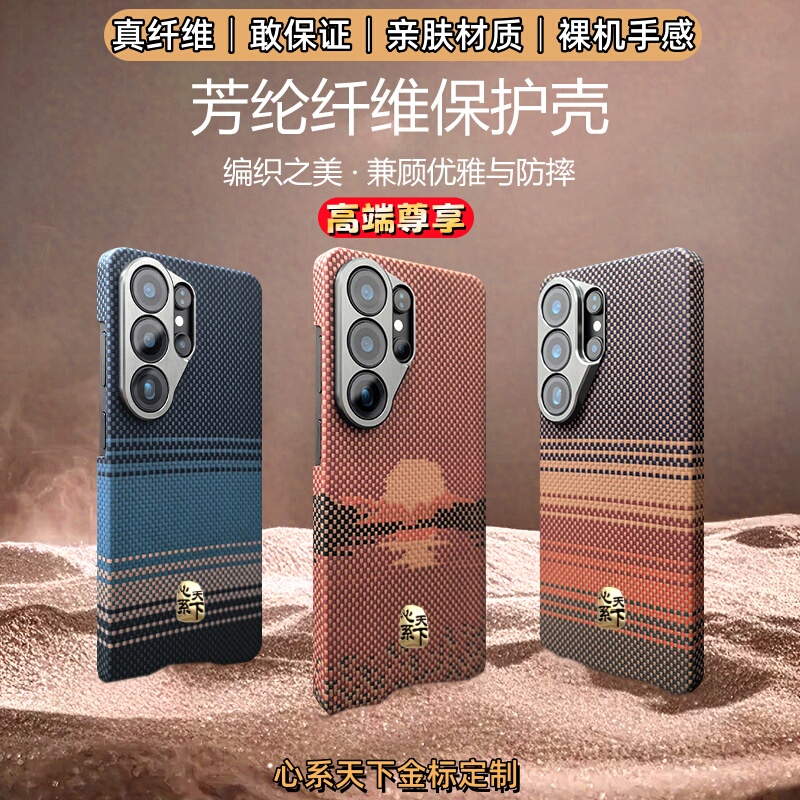 Samsung Galaxy S26Ultra Mobile Phone Case, Classy Kevlar Aramid Fiber Hard Case, New Galaxy S25Ultra All-Inclusive Anti-Fall Case, Magnetic Ultra-Thin S26Ultra Protective Case Samsung Galaxy S26Ultra Mobile Phone Case, Classy Kevlar Aramid Fiber Hard Case, New Galaxy S25Ultra All-Inclusive Anti-Fall Case, Magnetic Ultra-Thin S26Ultra Protective Case