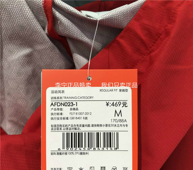 Li Ning đích thực 18 mùa xuân mới cho nam đào tạo áo khoác dài tay trùm đầu áo gió thể thao trench coat AFDN023 áo gió adidas nam chính hãng