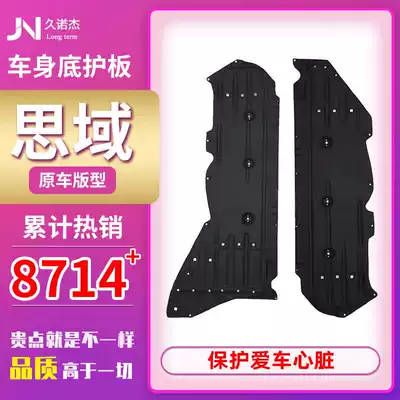 16 17 18 10th generation Civic car bottom protective plate Chassis fender body soundproof cotton fuel tank lower protective plate