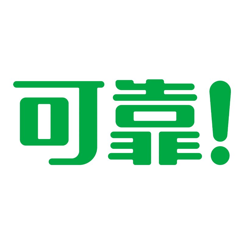 可靠护理商行