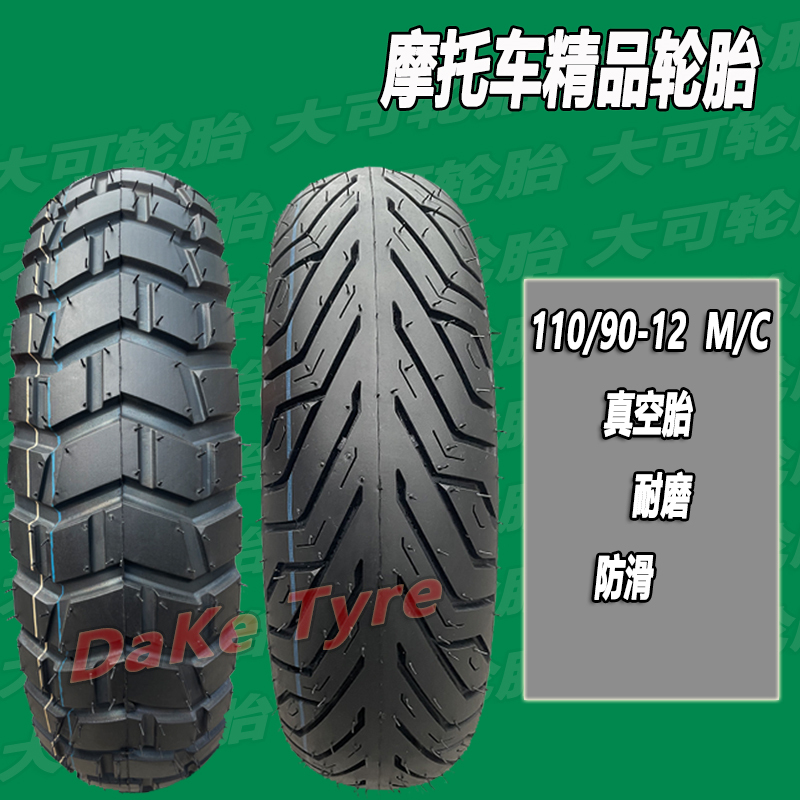 Thickened 110/90-12 Scooter Vacuum Tire Front and Rear 110-90-12 Outer Tire Silver Steel Mini Anti-Slip Tire