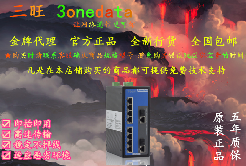 Official IPS7110-2GC-8POE 8 100 trillion POE openings 2 photocladding with mouth webmaster