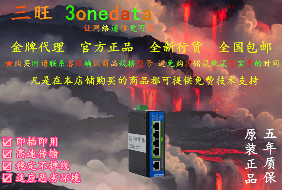 IPS215 IPS215 -4POE 4 100 trillion electric POE openings and 1 100 trillion electrical outlet non-POE switch