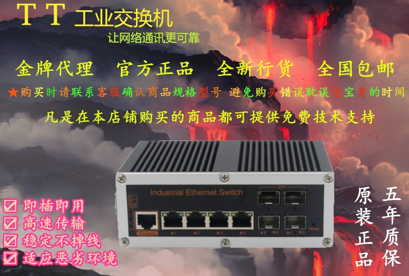 Industrial Ethernet management type switch one thousand trillion 4 light 4 electric rail style-wide temperature -40 ° C-8 5 °C) -Taobao