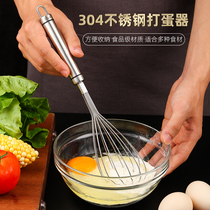 304 Stainless Steel Whiter Cake Batter Eggbeater Manual Stirrers Cream Whipped Cream Baking Egg Stirring Stick