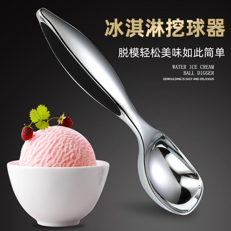 Stainless steel ice cream scoop ice cream scoop ice cream scoop fruit digger watermelon scoop household dessert spoon