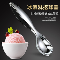 Stainless Steel Ice Cream Scoop Ice Cream Ball Ice Cream Spoon Fruit Digger Watermelon Scoop home Scoop Spoons