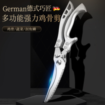 German Kitchen Utensils Chicken Bones Cut Stainless Steel Fish Bone Cut Bone Special Scissors Kill Fish Roast Food Home Cut