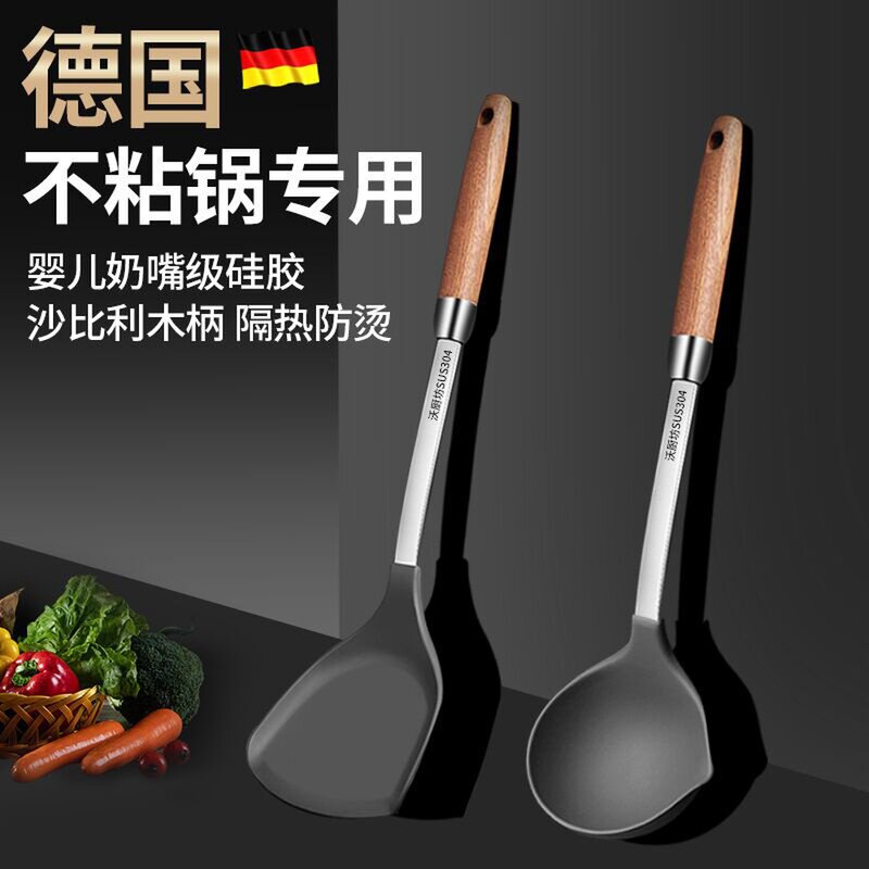 German non-stick pan silicone shovel cooking shovel high temperature resistant stainless steel household spoon does not hurt the pot silicone spatula
