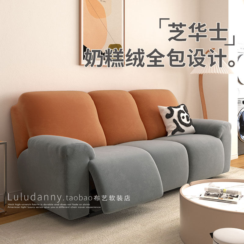 Special electric sofa protective sleeve for cabins such as Sesame Waz Sofa Cover Four-season Universal 2023 Mesh Red Cheese Warsee Head-Taobao