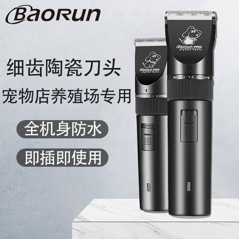 Treasure House Pets Electric Pushcuts Pooch Shawler Large Dogs Special High-power Electric Pushcutting Professional Sheen Tool S1