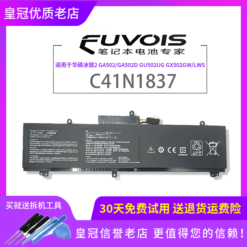 Brand New Battery Suitable for Asus Ice Sharp 2 Ga502/Ga502D/Du/Lv/Lu Computer C41N1837