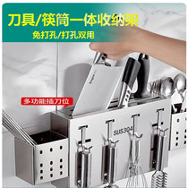 Knife holder wall-mounted knife storage rack 304 stainless steel kitchen knife holder kitchen knife holder chopstick barrel integrated storage rack
